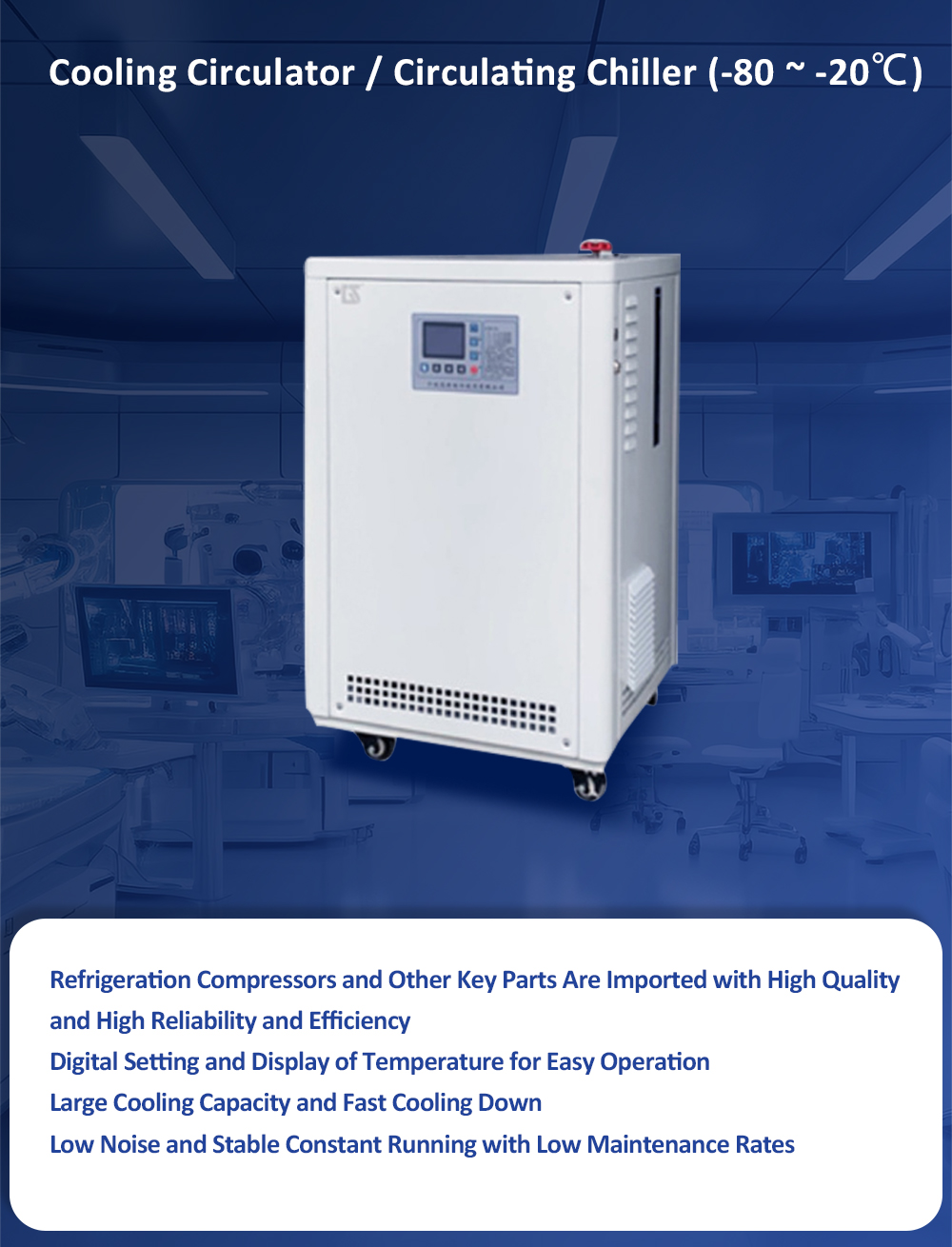 -80~-20℃ enfriador