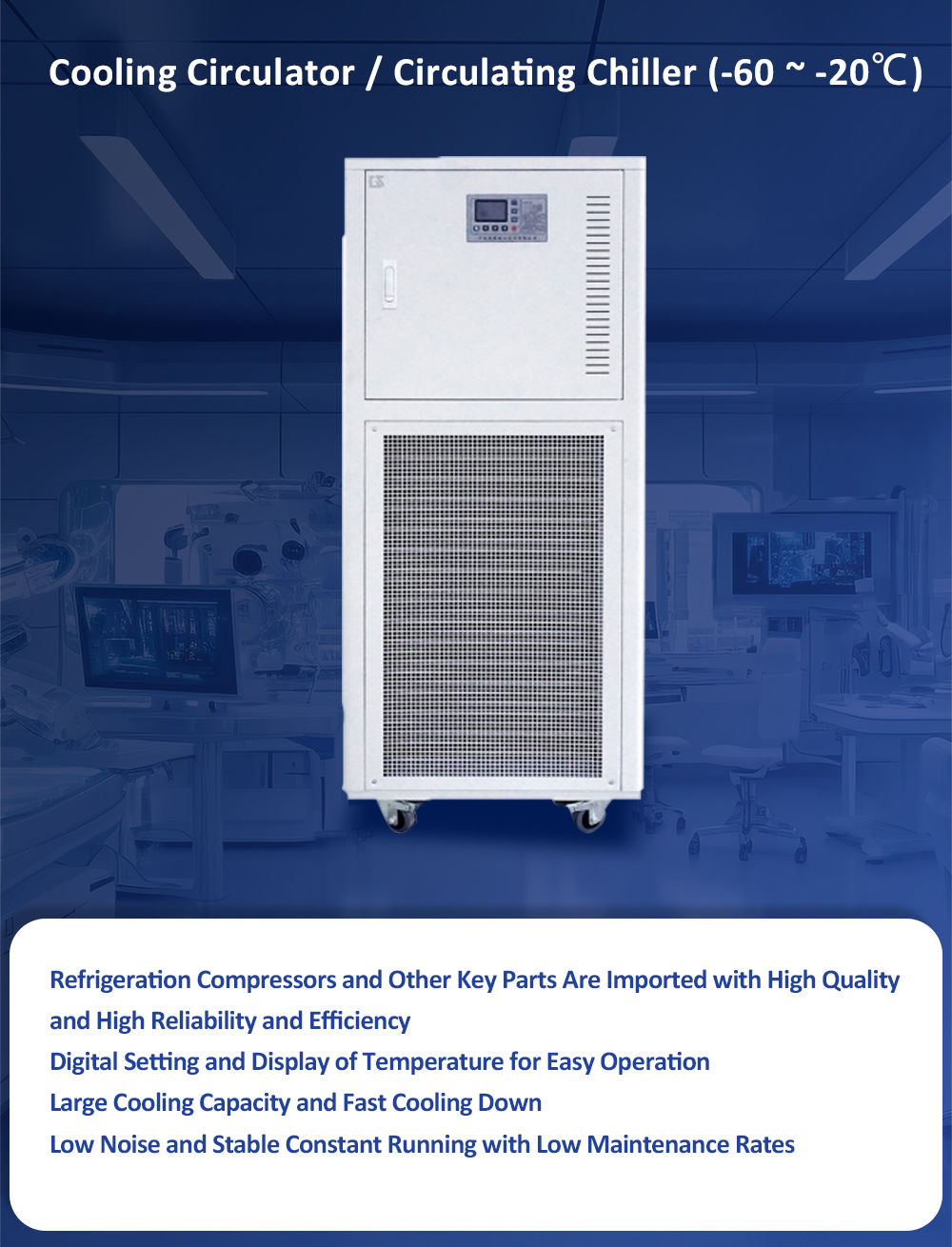 -60~-20℃ enfriador