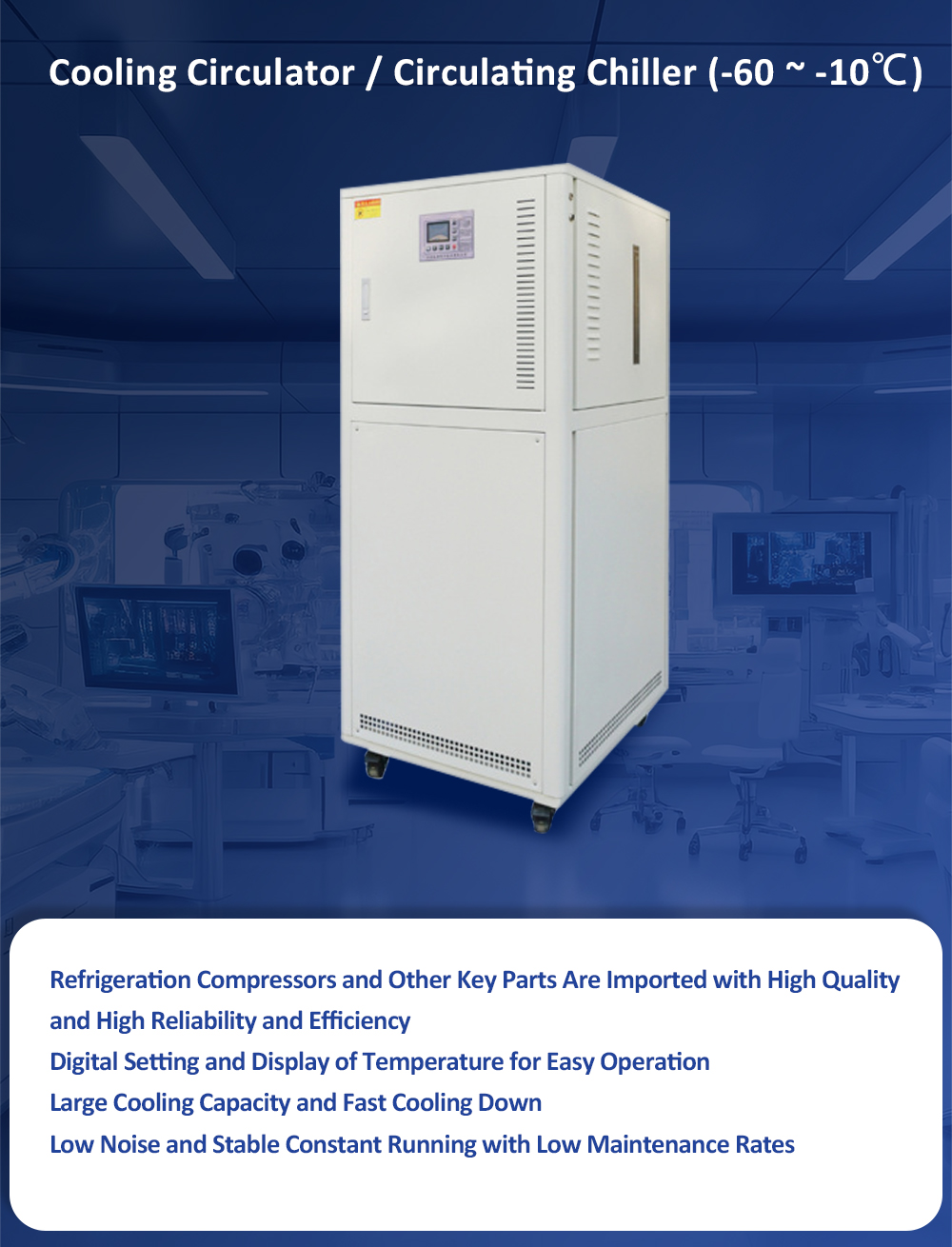 -60~-10℃ enfriador